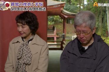 親鸞の生涯と苦悩【あなたの知らない京都旅 ～１２００年の物語～】