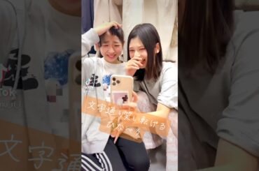 文字通り笑い転げるひなぺろ(2021年) #動画ぺろりん #ぺろりん #鹿目凛 #でんぱ組 #高咲陽菜