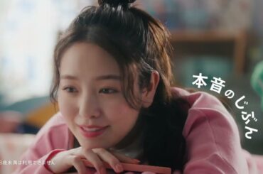 ペアーズTVCM「本命ならペアーズ 二人のまゆう篇」〜横田真悠出演〜（R18）