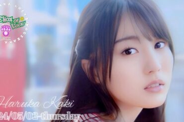 2024-05-02 乃木坂LOCKS! (no cut) - 賀喜遥香 (乃木坂46)