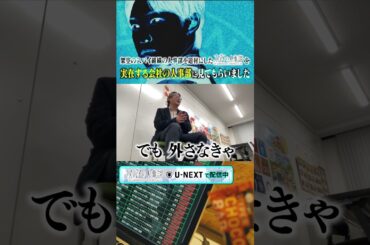 「スパイ組織の人事部を題材にしたドラマをリアル人事部に見てもらった④」#スパイの人事部 #ドラマ #堀夏喜 #山崎紘菜 #大原優乃 #人事 #就活