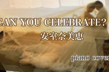 【安室奈美恵】『CAN YOU CELEBRATE?』ピアノソロ🎹