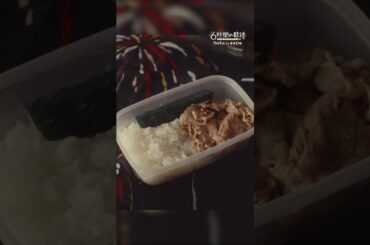 お弁当の見た目って大事?? #6秒間の軌跡 #高橋一生 #橋爪功 #本田翼 #宮本茉由 #テレビ朝日 #shorts