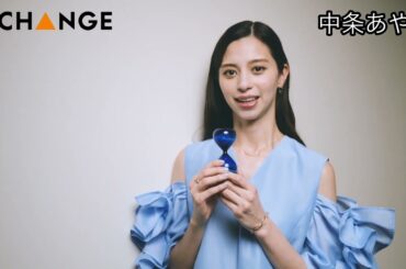 中条あやみ【双葉社THECHANGE】