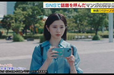 桜田ひより　原作者からのサプライズに