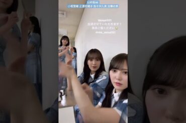 加藤史帆 くみてん復活！待機中のみんなが可愛いすぎる♪ 小坂菜緒 正源司陽子 佐々木久美 本日4月20日23:00～NHK「 Venue101 」