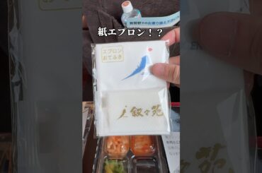 叙々苑の高級弁当中身チェック【¥3,400】 #グルメ #叙々苑