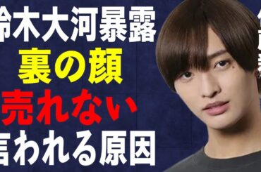 佐藤新が鈴木大河に暴露された裏の顔…“売れない”と言われる原因に言葉を失う…「IMP.」として活躍するアイドルが“恋愛経験ゼロ”の真相に驚きを隠せない…