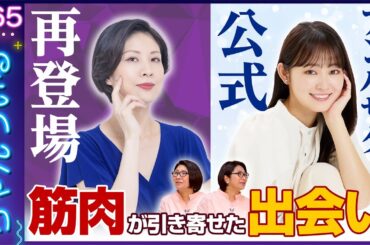 【占い】今回はウィル公式アンバサダーで女優の吉本実憂さん、鑑定師に2度目の登場の秋城ヒカル先生を迎える！！💕ちゃんうぃるVIVIVI(ビビビ)💕MCくわばたりえ、鑑定師・秋城ヒカル先生 1/4