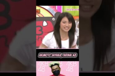Akimoto Sayaka 2  - Tarinai 48 | AKB 0JI 59 FUN EP.16 | AKBINGO! | AKB48  #short #shorts #shortvideo