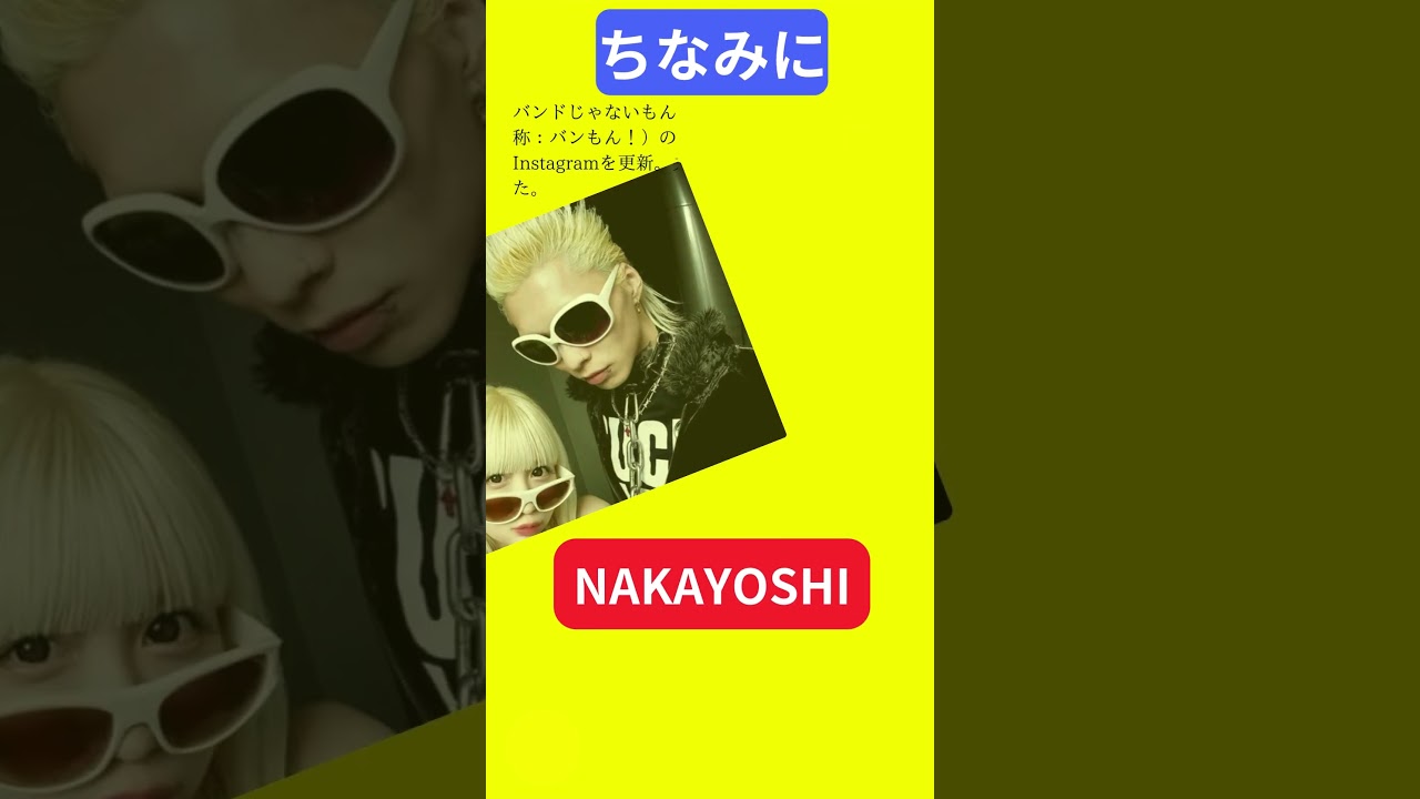 【今日の話題】#明日の話題 #豆知識 #NAKAYOSHI#news #雑学 #トリビア 【今日の話題】#明日の話題 #豆知識 #NAKAYOSHI#news #雑学 #トリビア