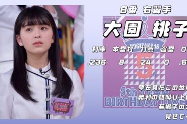 【逃げ水】2017年度乃木坂46 1-9