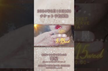 劇団ロオル第９回本公演【楽屋-流れ去るものはやがてなつかしき-】チケット予約開始日のお知らせ