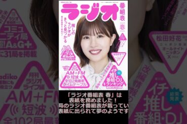 【#日向坂46】2024 04 30 #konokablog【#松田好花】