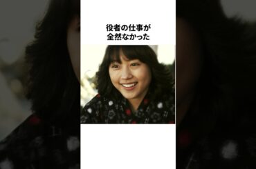 有村架純の雑学#有村架純 #雑学