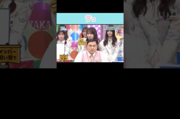 『ゔっ』#日向坂46 #日向坂で会いましょう #加藤史帆