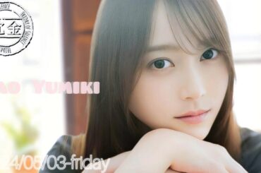 2024-05-03 沈黙の金曜日 - アルコ&ピース・弓木奈於 (乃木坂46)