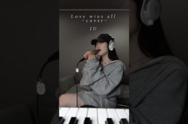 🌹 #lovewinsall #iu #cover #sing #singing #歌ってみた #아이유 #커버