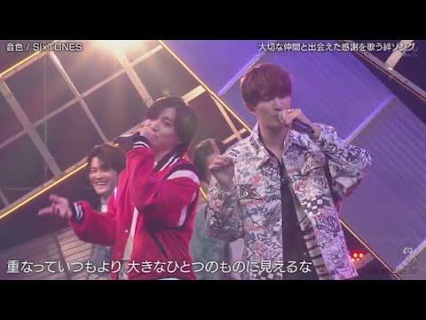 SixTONES『 ♪音色』 バズリズム02 2024年5月3日 New SixTONES『 ♪音色』 バズリズム02 2024年5月3日 New