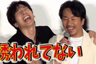 生田斗真が“ヤキモチ”　奈緒とイクチュンの韓国旅行に「誘われてない」　映画『告白 コンフェッション』舞台挨拶