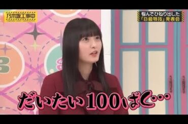 噛みまくり&おねだりする遠藤さくらが可愛い｜乃木坂46