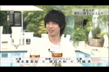 【ボクらの時代】渡辺大知個性は勝手に出るもの 清水富美加 × 渡辺大知 × 門脇麦