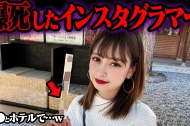 大炎上したJK 38選【ゆっくり解説】