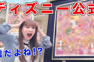 【ディズニー】私が描いたラプンツェルが、とんでもないことになりました！
