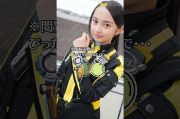 【小宮有紗】 特命戦隊ゴーバスターズ　イエローバスター　ぴったり止めると…？　ピタ止めチャレンジ　＜ Arisa Komiya ＞ #shorts