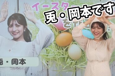 【岡本結子リサ】兎・岡本のイースターエッグ作り【ウェザーニュース切り抜き】