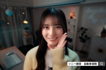 【日向坂46 小坂菜緒さん出演】「どんなときでも（手添え）」篇15秒（公式：ソニー損保の自動車保険CM）
