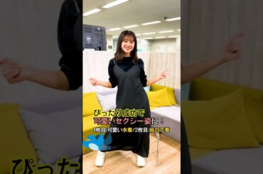 原田葵アナのセクシーOPがやばすぎた #フジテレビアナウンサー #欅坂46 #乃木坂46 #creepynuts