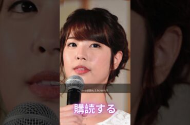 元フジ女子アナ久代萌美、驚異の変貌にファン沸騰