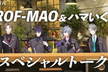 【ROF-MAO＆ハマいく】君の声が聴きたいスペシャルトーク |  君声ラジオ  |  NHK