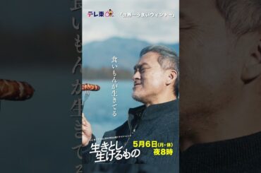 【生きとし生けるもの】 世界一うまいウィンナー