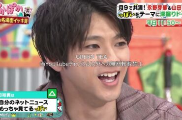 山田裕貴＆永野芽郁「トーク総集編」2024年3月23日