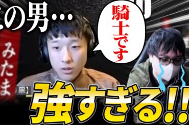 【人狼13人村】一瞬でLv100の騎士が味方になって感謝の涙を流す占い師