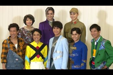 地球ゴージャス30周年！　岸谷五朗、「人々の心に栄養を」（地球ゴージャス三十周年記念公演「儚き光のラプソディ」初日前会見／中川大志 風間俊介 鈴木福 三浦涼介 佐奈宏紀 保坂知寿 寺脇康文 岸谷五朗)