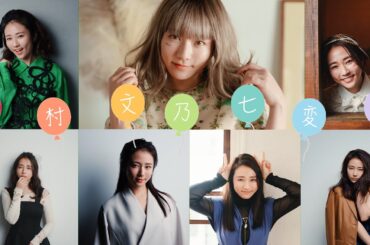 【FC】毎週更新してます【七変化】