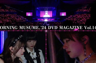 MORNING MUSUME。'24 DVD MAGAZINE Vol.149 CM