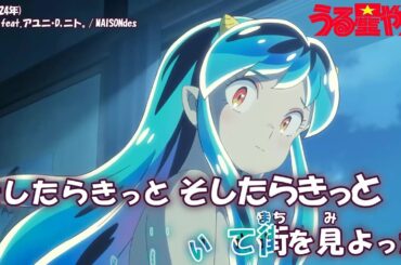 【Onボーカル カラオケ歌詞full】春紛い feat.アユニ・D，ニト。 ／ うる星やつら ED4 ／ MAISONdes