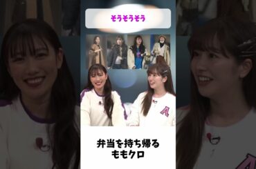 弁当を持ち帰る あーりん / ももクロ 佐々木彩夏 高城れに