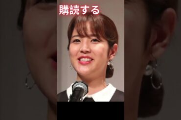 「こんな美人やったっけ?」「瞳がキラキラ」退社から2年―元フジ女子アナ久代萌美の激変「超美貌」が沸騰 過去「顔しか求めてない」追求発言も