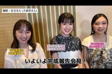 #福本莉子 Dear Family (Children's Day to my daughters)🌷