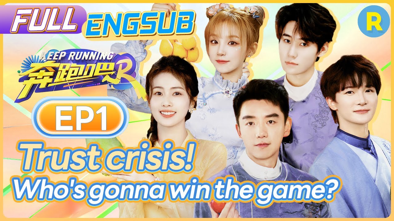【FULL🎬Extract Version-EP01】Trust crisis! Who’s gonna win the game?!💓 | keeprunningoriginal 【FULL🎬Extract Version-EP01】Trust crisis! Who's gonna win the game?!💓 | keeprunningoriginal