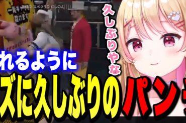 【面白まとめ】久しぶりのズズに容赦ないにしのんとハンさんと出身地の違いで話しが合わなくなるあげころ【ストグラ/さくまりる/天唄サウ/甘乃あもこ/中村悠一】