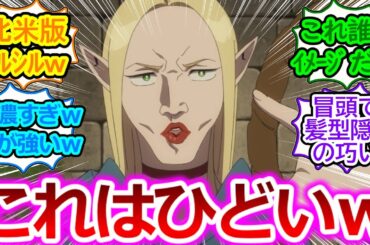 【ダンジョン飯/18話】誰の記憶の偽マルシルだか一人顔がヤバすぎるｗ【みんなの反応集/実況/感想まとめ】かっこいいセンシの偽物最後まで残ってるの草ｗ