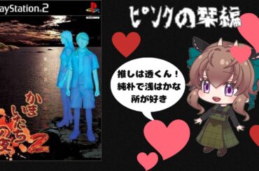 【ピンクの栞編＆色んなバッドエンド】さあてみんな大好きピンクだぞ！【かまいたちの夜2　#9】🐄牧芭之ちぃ