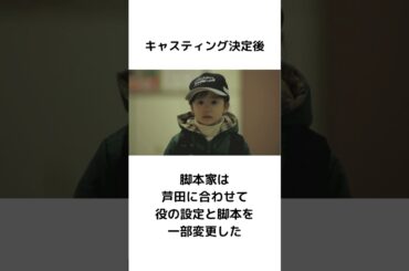 芦田愛菜に関する雑学 #雑学