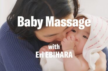 PETIT BATEAU プチバトー | ベビーマッサージ with 蛯原英里さん
